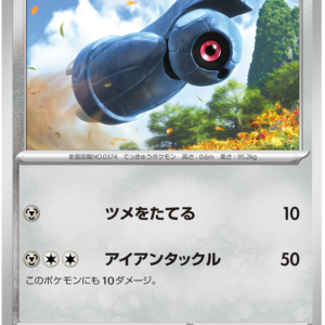 Japanese Cyber Judge - Beldum - Brand New