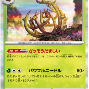 Japanese Cyber Judge - Brambleghast - Brand New