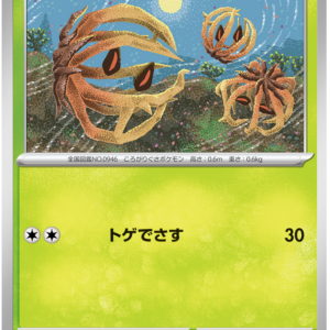 Japanese Cyber Judge - Bramblin - Brand New