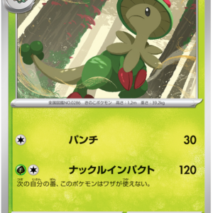 Japanese Cyber Judge - Breloom - Brand New