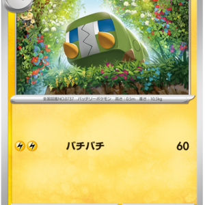 Japanese Cyber Judge - Charjabug - Brand New