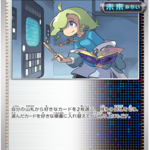 Japanese Cyber Judge - Codebreaker's Solution - Brand New