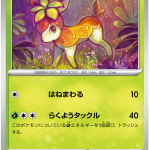 Japanese Cyber Judge - Deerling - Brand New