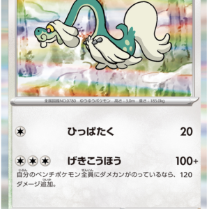 Japanese Cyber Judge - Drampa - Brand New