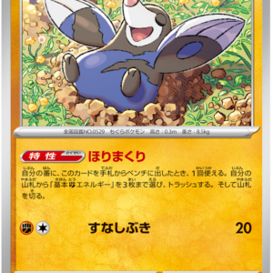 Japanese Cyber Judge - Drilbur - Brand New