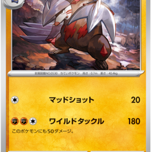 Japanese Cyber Judge - Excadrill - Brand New