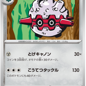 Japanese Cyber Judge - Forretress - Brand New