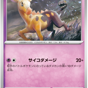 Japanese Cyber Judge - Girafarig - Brand New
