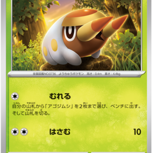 Japanese Cyber Judge - Grubbin - Brand New