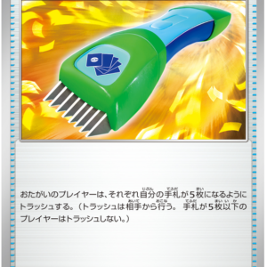 Japanese Cyber Judge - Hand Trimmer - Brand New