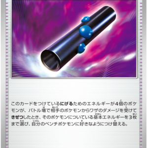 Japanese Cyber Judge - Heavy Baton - Brand New