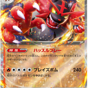Japanese Cyber Judge - Incineroar ex - Brand New