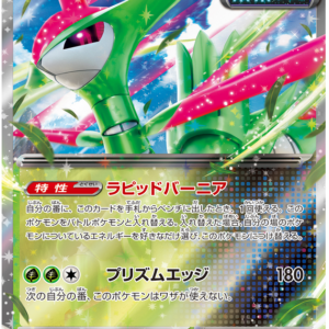 Japanese Cyber Judge - Iran Leaves ex - Brand New