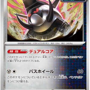 Japanese Cyber Judge - Iron Treads - Brand New