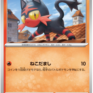 Japanese Cyber Judge - Litten - Brand New