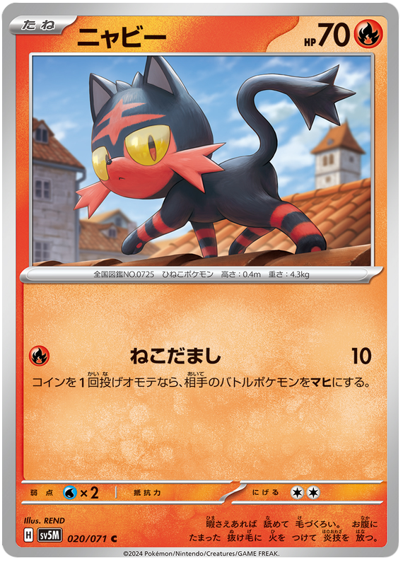 Japanese Cyber Judge - Litten - Brand New