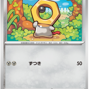 Japanese Cyber Judge - Meltan - Brand New