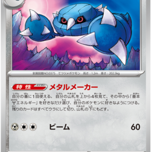 Japanese Cyber Judge - Metang - Brand New