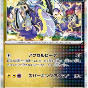 Japanese Cyber Judge - Miraidon - Brand New