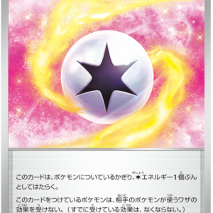 Japanese Cyber Judge - Mist Energy - Brand New