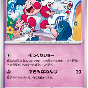 Japanese Cyber Judge - Mr. Mime - Brand New