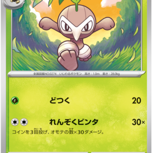 Japanese Cyber Judge - Nuzleaf - Brand New