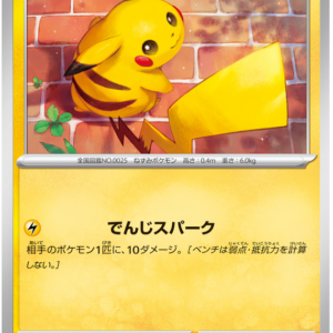 Japanese Cyber Judge - Pikachu - Brand New