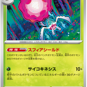 Japanese Cyber Judge - Rabsca - Brand New