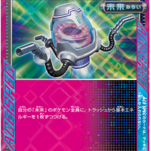 Japanese Cyber Judge - Reboot Pod - Brand New