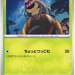 Japanese Cyber Judge - Rellor - Brand New