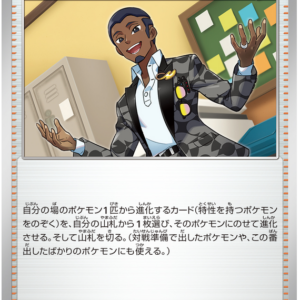 Japanese Cyber Judge - Salvatore - Brand New