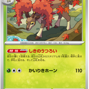 Japanese Cyber Judge - Sawsbuck - Brand New