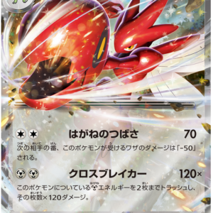 Japanese Cyber Judge - Scizor ex - Brand New