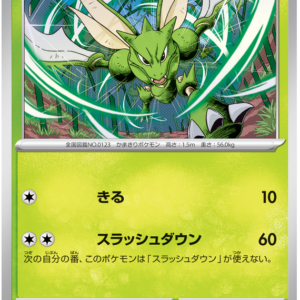 Japanese Cyber Judge - Scyther - Brand New