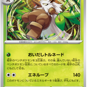 Japanese Cyber Judge - Shiftry - Brand New