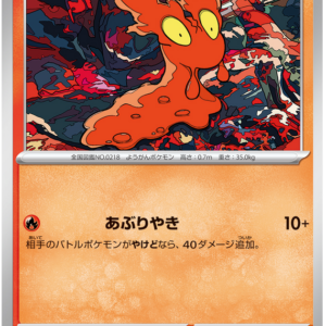 Japanese Cyber Judge - Slugma - Brand New