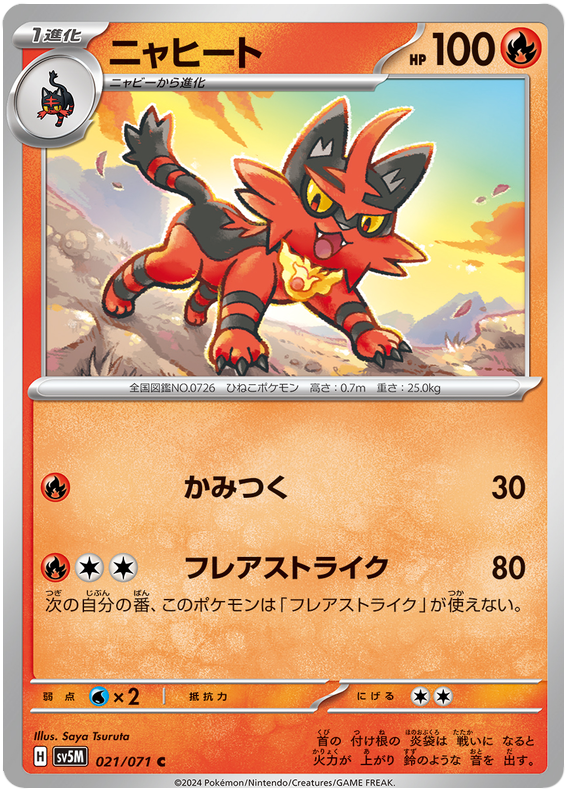 Japanese Cyber Judge - Torracat - Brand New