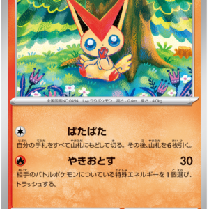 Japanese Cyber Judge - Victini - Brand New