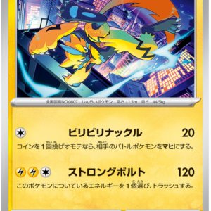 Japanese Cyber Judge - Zeraora - Brand New